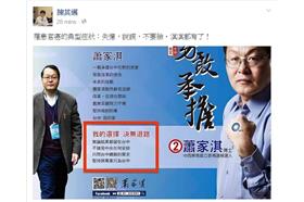 陳其邁,蕭家淇,台中 (陳其邁FB)