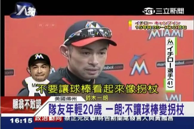 一朗重披51戰袍　41歲拚事業二春
