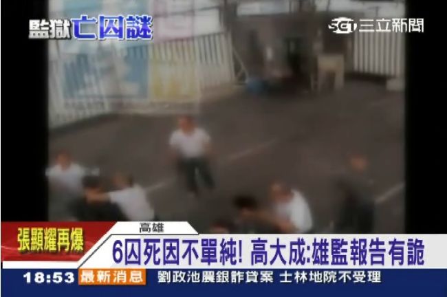 6囚死不單純　高大成：雄監報告有詭