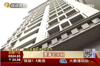 柯P鋪路中？捷運宅未來恐只租不賣