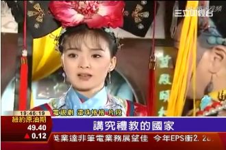 「晴格格」王豔　北京上億豪宅如宮殿