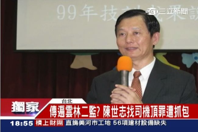 獨／陳世志遭爆料！酒駕還找人頂罪