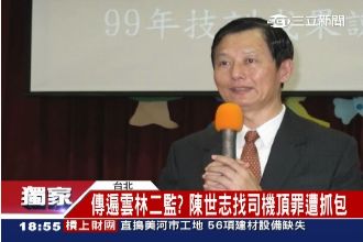 獨／陳世志遭爆料！酒駕還找人頂罪