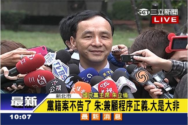 馬批「鄉愿」　朱立倫：尊重程序正義
