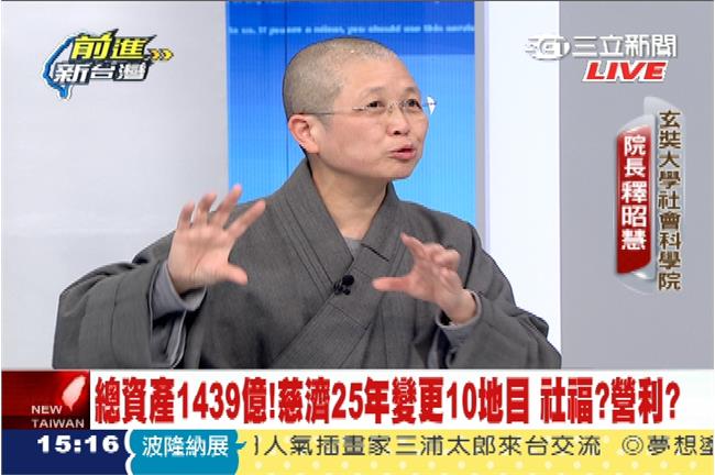 影／釋昭慧：不是有錢就能當慈濟人