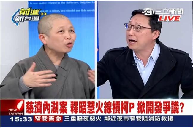 上節目遭圍剿　釋昭慧閃離的原因是？