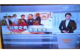 慈濟大愛台向外界消毒