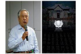 李富城、慈濟／臉書