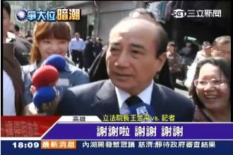 「非王不可」基層拱王金平選2016