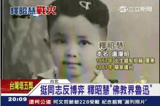 見到驕傲的人　釋昭慧就想挫其銳氣