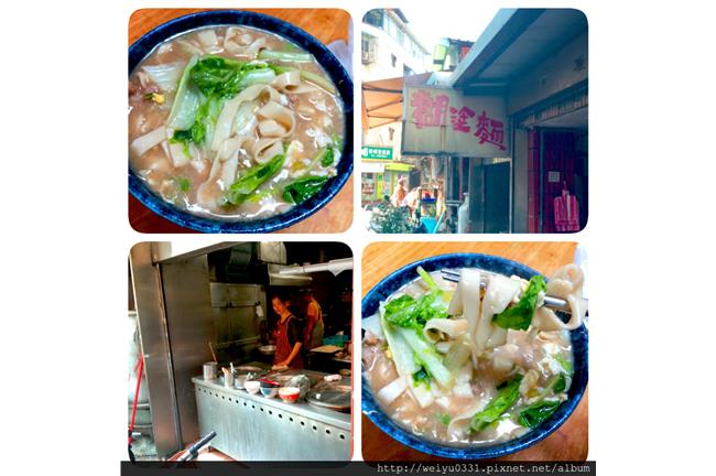 師大夜市神秘美食《糊塗麵》！