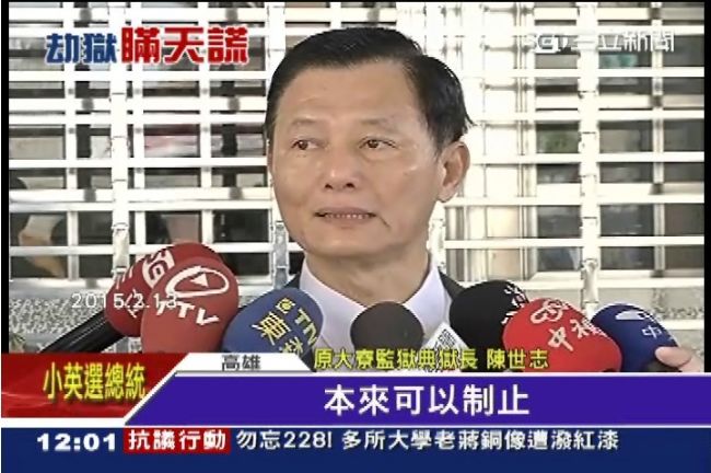 高雄監獄挾持事件(大寮監獄暴動)時任典獄長陳世志。(圖/資料照)