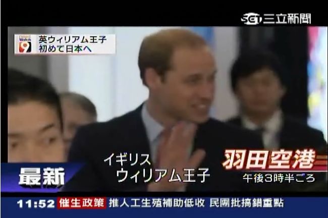 威廉王子成安倍晉三「擁核」的傀儡？