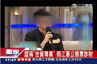 宣稱有江蕙的票　男騙取10萬元