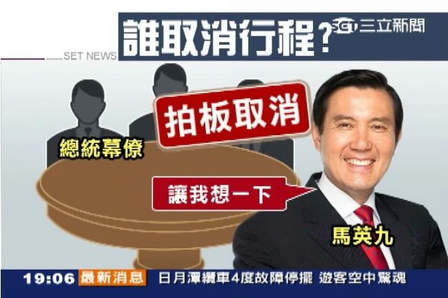 馬英九、朱立倫吵架不和變馬朱政爭？