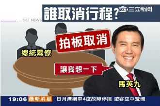 馬英九、朱立倫吵架不和變馬朱政爭？