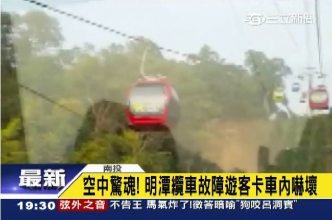 空中驚魂！纜車故障　遊客卡車內嚇壞
