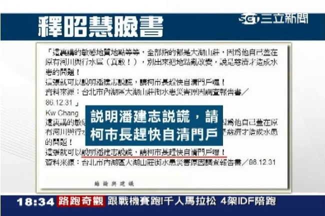 釋昭慧發文反擊　要柯文哲快自清門戶
