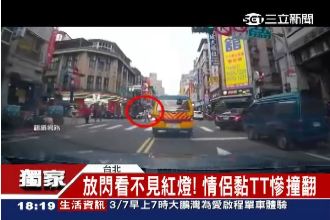 情侶黏TT闖紅燈　遭撞飛手緊牽對方
