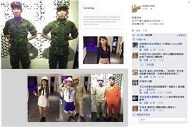 228國軍趴-lobby club FB