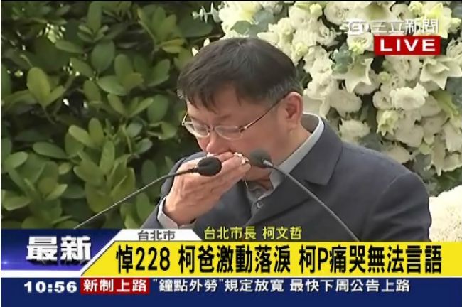 影／柯P撈228油水？還原演說現場