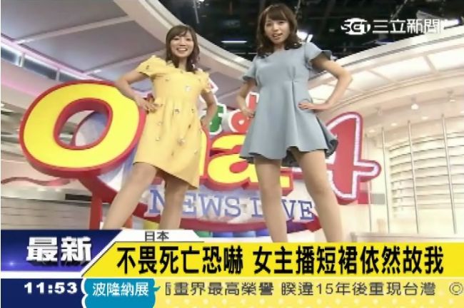 不滿主播加藤多佳子裙子太短男子死亡留言威脅 國際 三立新聞網setn Com