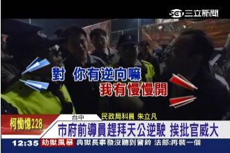 林佳龍前導員逆駛爆衝突　挨批官威大