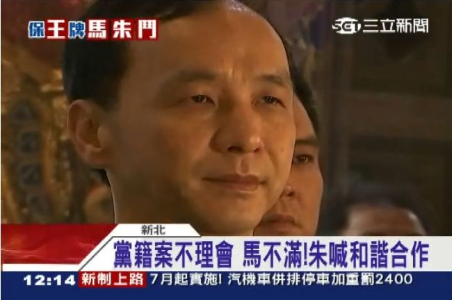 張碩文喊話開除馬黨籍　朱立倫表尊重