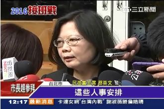 賴神當閣揆？小英：他可勝任很多工作