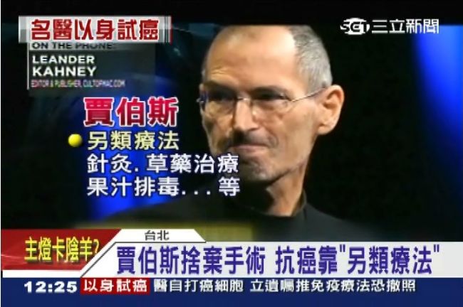 免疫療法抗癌有先例　高凌風換血失敗