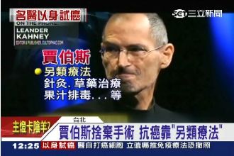 免疫療法抗癌有先例　高凌風換血失敗