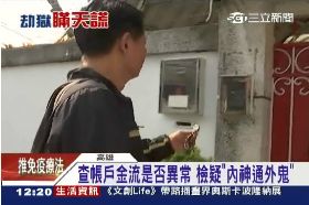 ~查世志帳戶1200