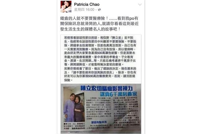 拿陳立宏罹癌推保險　段宜康火大痛批