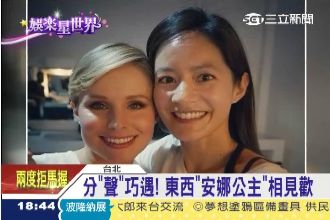 分「聲」巧遇！東西方安娜公主大合體