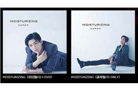 炎亞綸《MOISTURIZING》