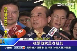 王金平高喊團結「跟馬沒任何芥蒂」