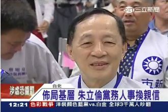 幫朱立倫選總統？岳父領軍拜訪企業