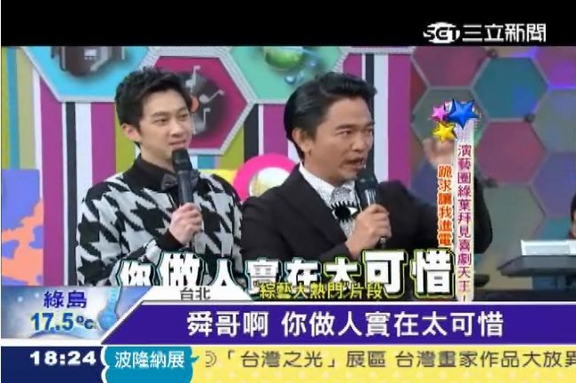做人實在太可惜！許效舜這表演太有才