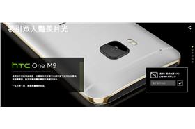 HTC One M9
