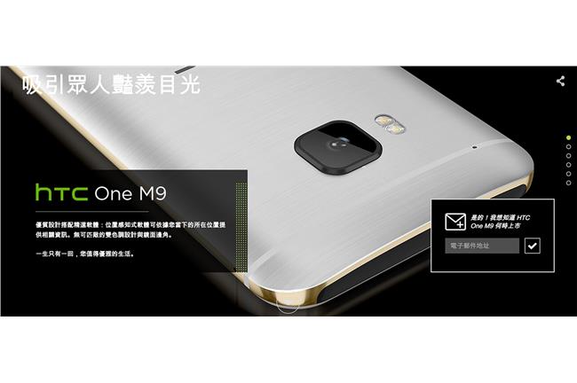 HTC One M9，失望帶有驚喜