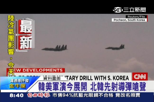 金正恩怒了！韓美軍演前夕射導彈嗆聲