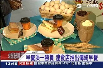 速食店早餐不再只有漢堡　還有…
