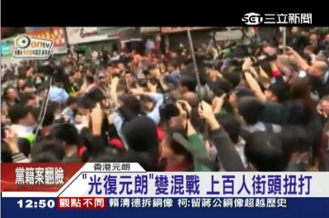 港人反陸「水貨客」元朗上演凶暴鎮壓