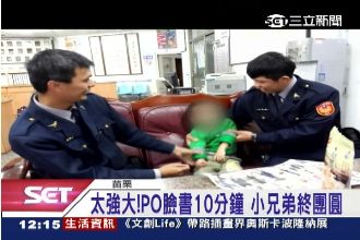 小兄弟騎車迷路　神回警：我爸大箍呆