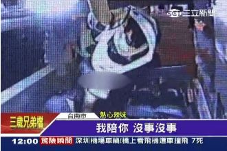 以為是家屬！熱心辣妹跟傷患上救護車