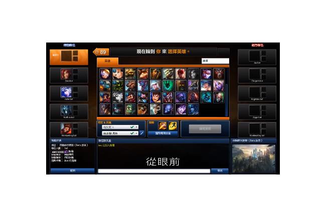 影／谷阿莫神解說秒懂《英雄聯盟》