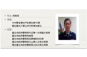 士林分局長吳敬田／台北市政府士林分局