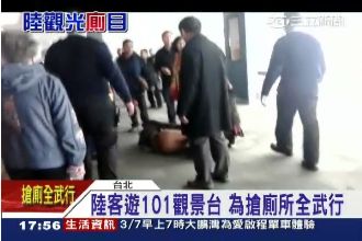 太少了？101觀景台男廁僅2間