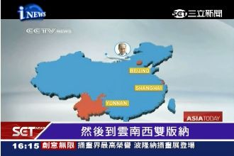 威廉王子訪習近平　微博預告行程