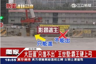 只能進不能出　大巨蛋避難點成死路